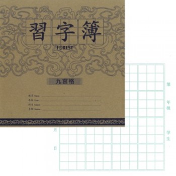 Chinese Writing Book / Jiu Gong Ge 10pages (10books/pkt)
